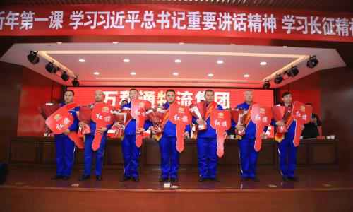 女生被男生操的色网站万和通物流集团2022年度总结表彰大会